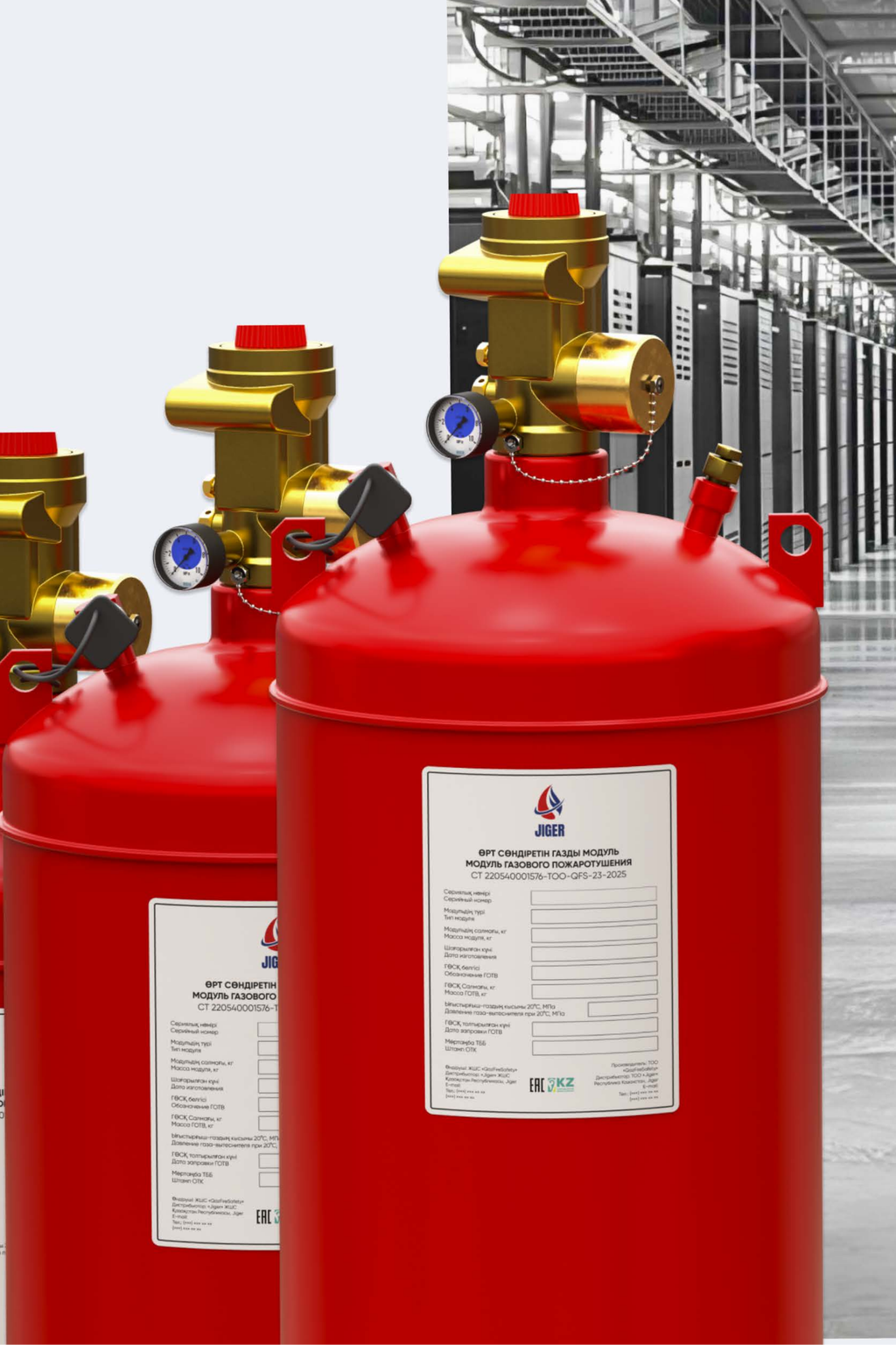 Боковой модуль газового пожаротушения JIGER